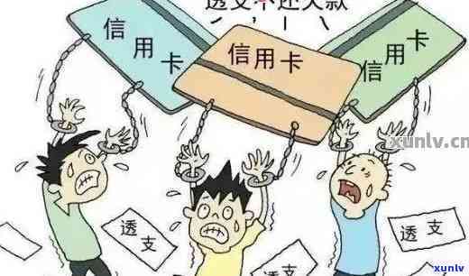 信用卡欠款被，公司也参与，该如何应对？