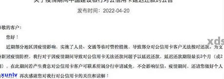 中国建设银行信用卡逾期2次的影响及应对策略，详解严重程度及解决 *** 