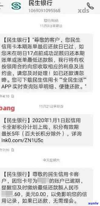 民生信用卡逾期分期还款全攻略：如何妥善处理逾期款项并合理安排分期计划？