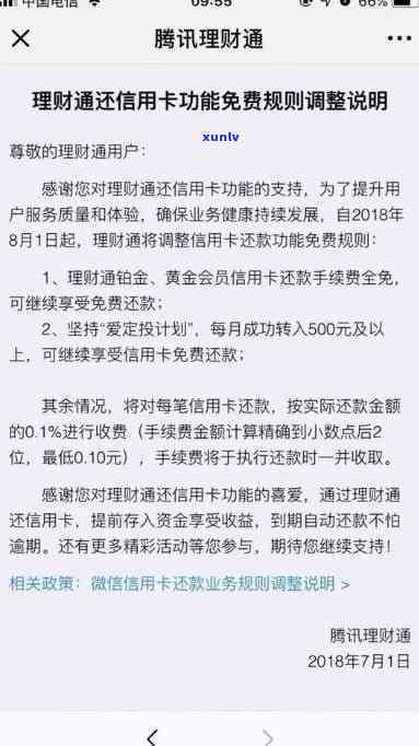 2018年信用卡使用与偿还策略探讨交流群