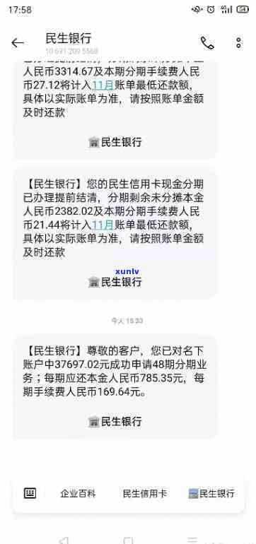 民生银行信用卡现金分期逾期还款后果分析与解决办法