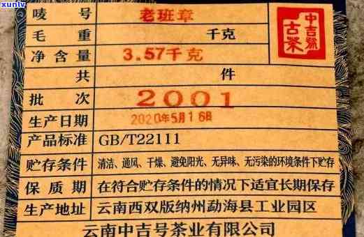 老班章会过期吗？保质期、存时间及年份与价值关系解析