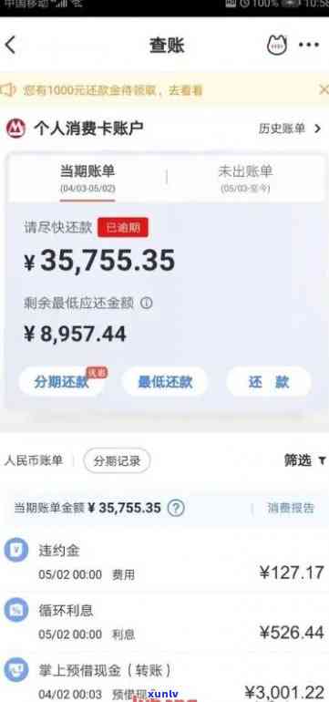 招商信用卡6000逾期3年未还款，后果如何？还能继续使用吗？