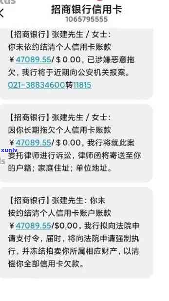 招商信用卡6000逾期了