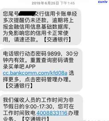 信用卡逾期对进京高铁通行的影响与解决方案