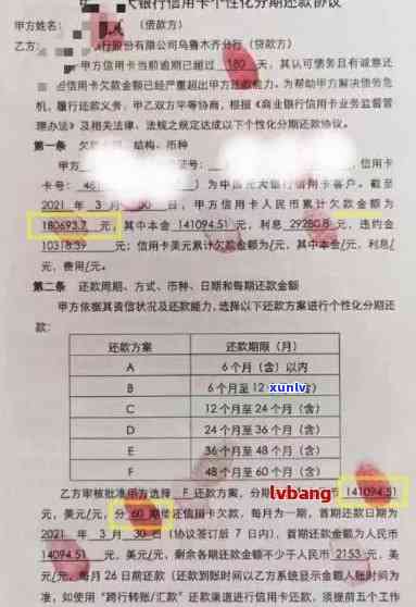 信用卡逾期还款：签定协议、解决利息与罚款问题全攻略