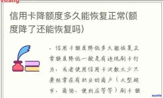 为什么信用卡额度没了-为什么信用卡额度没了还能刷