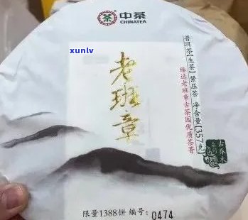 '2019中茶老班章价格，500克，古树茶，2020年中茶老班章'