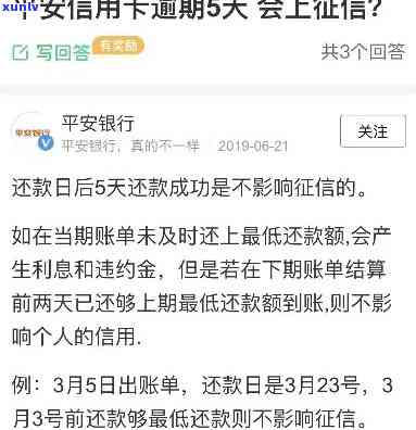 新'关于信用卡还款日的逾期影响，是否需要提前还款进行账单调整？'