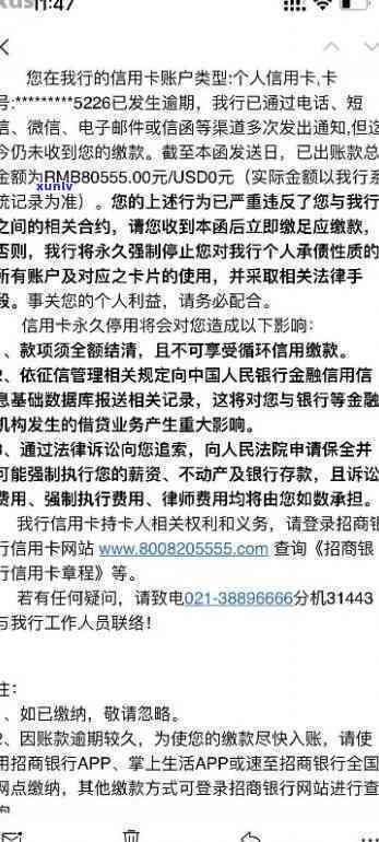 招商卡逾期还款宽限期：如何在2-3天内解决逾期问题并继续使用卡片