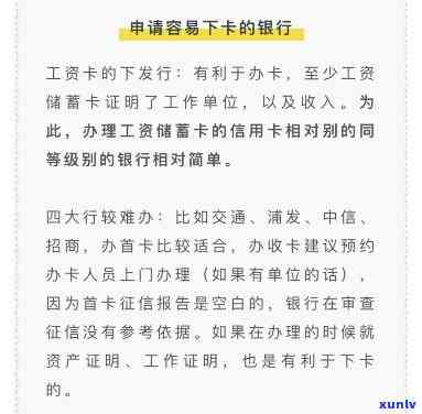 信用卡申请过程中的工作单位填写误区及其解决 *** 