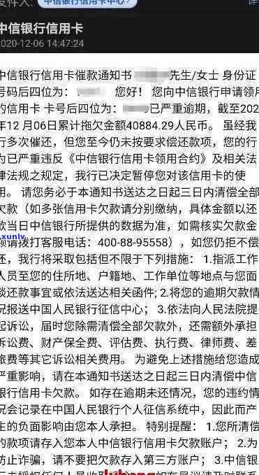 中信信用卡逾期未还款，如何应对报案处理并解决相关问题？