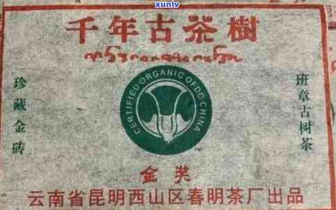 老班章茶的价格一览表与1985年班章古茶价格