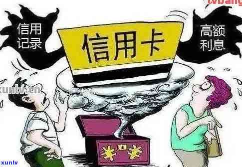 逾期后注销信用卡对信用恢复的影响及解决方案：修复全攻略