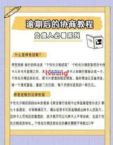 信用卡逾期了200天怎么办？逾期后果、协商还款技巧与后续使用影响解析