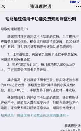 逾期还款困扰下的车主：如何处理滴滴出行信用卡问题