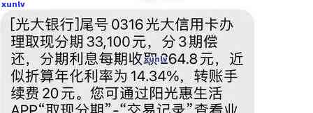 光大信用卡半年逾期会怎么样：处理方式与影响全解析