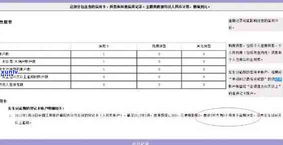 8月份逾期还款记录更新时间一览：如何及时了解信用报告变化