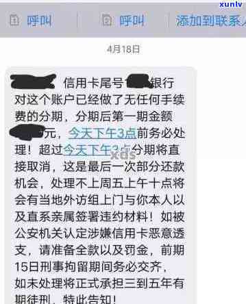 信用卡状态提醒显示逾期：怎么回事？怎么办？什么意思？显示已逾期。