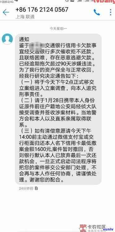 交行信用卡怎么直接逾期