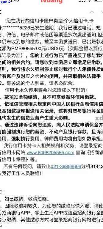 招商信用卡逾期后成功结清的含义及相关操作指南