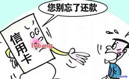 信用卡逾期多么可怕啊