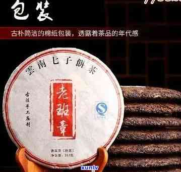 2009年老班章普洱茶的收藏价值、品质特点以及价格分析