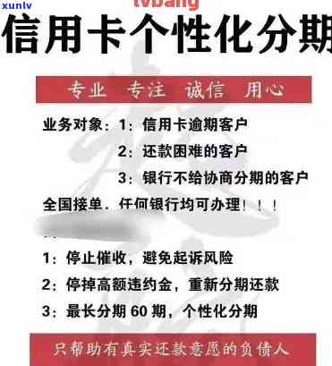 哈尔滨银行信用卡逾期协商全攻略