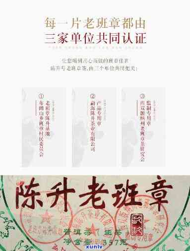 陈升号08老班章357克：详细介绍、口感、购买方式和收藏价值全方位解析