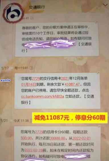 信用卡欠款立案：如何解决逾期还款问题，了解相关法律规定和措