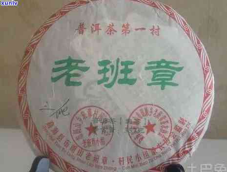 老班章2008云茶价格与茶饼价格汇总