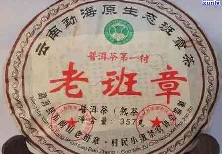 老班章茶饼2008价格，2009年老班章茶饼，2020年老班章茶饼价格及2016生茶饼