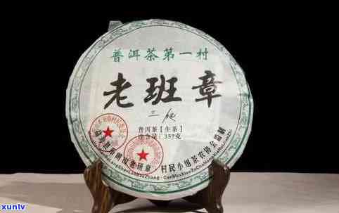 老班章茶饼2008价格，2009年老班章茶饼，2020年老班章茶饼价格及2016生茶饼