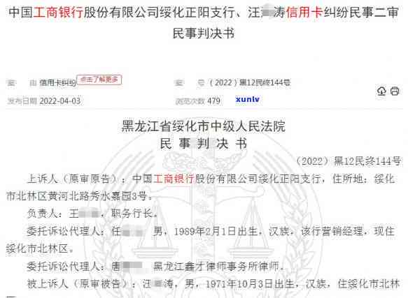 工行信用卡逾期解冻时间全面揭秘：逾期后多久可以解冻？如何操作解冻？