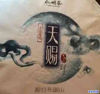 天赐普洱茶茶饼价格全解：品质、年份与市场行情一应俱全