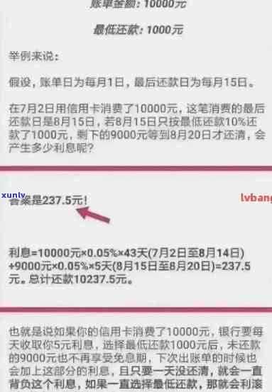 信用卡逾期3000元利息的解决 *** ：一个月内避免滞纳金和欠款计算