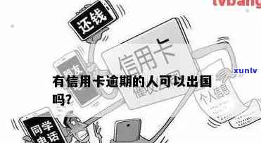 民生银行信用卡逾期还款全攻略：如何避免期操作与信用风险