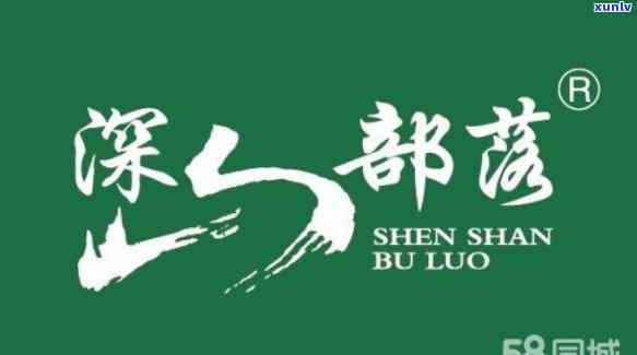 云南深山部落茶业官网 *** 信息及地址