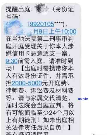 信用卡逾期人员怎么查找信息记录及被起诉名单