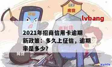 2021年信用卡逾期几天上及处理方式全解析