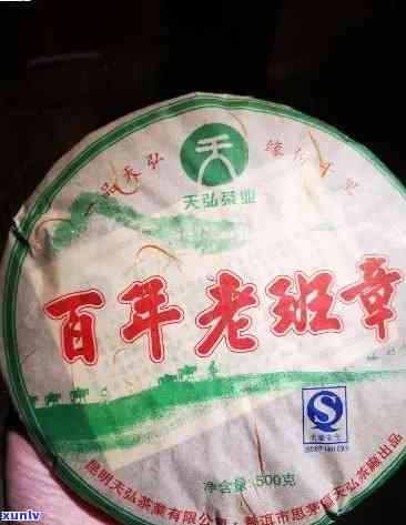 百年老班章2007生茶500g:品鉴与收藏指南