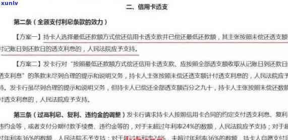 信用卡欠款十万元的无力偿还：处理策略与解决办法