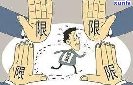 公司前法人信用卡逾期