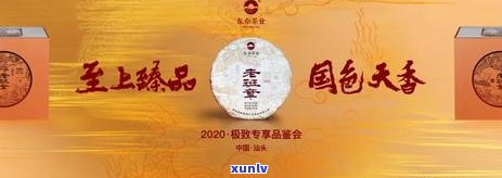 2020年老班章茶价格解析：品质、产地与购买渠道全面了解