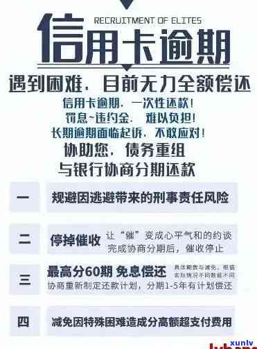 信用卡逾期还款方式及渠道全面解析，逾期显示位置及操作指南一文搞定