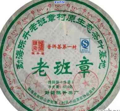 2006年老班章生茶的价格、品质、口感以及购买途径全面解析