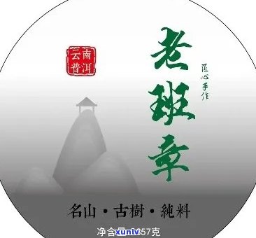 辽老班章茶农直销