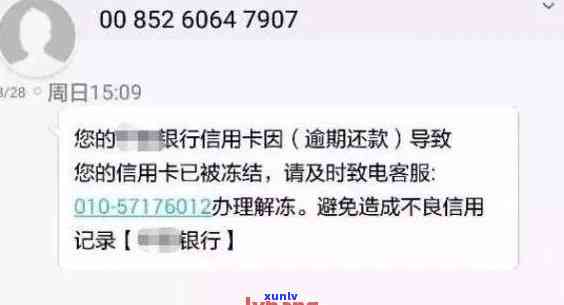 工行信用卡逾期还款退回怎么办如何处理 逾期款项退回原账户