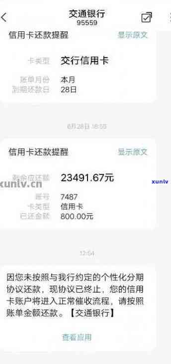 交行信用卡逾期自救 *** 