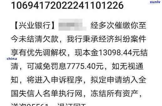 兴业银行逾期还款无法分期付款的全面解决方案及相关问题解答